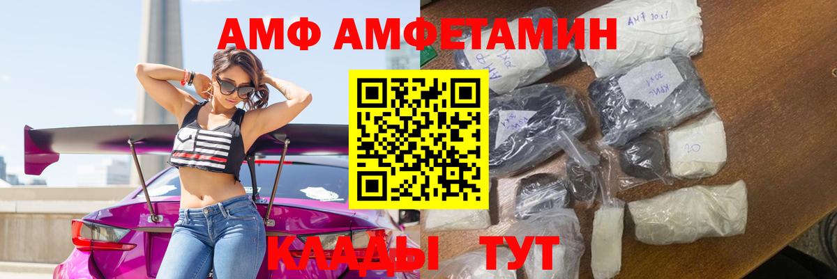 Амурск  АМФ  Вход с VPN  Амфетамин 97% 