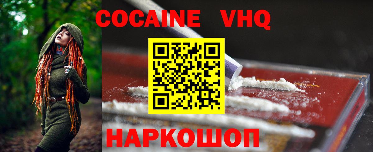 Cocaine FishScale Амурск
