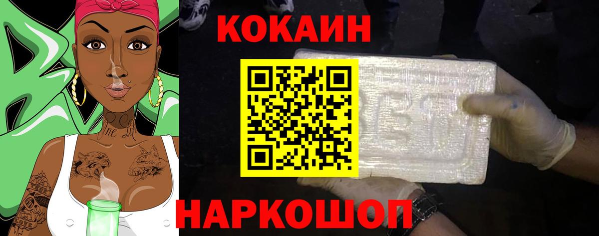 Амурск  Cocaine Fish Scale  Вход с VPN  Cocaine Эквадор 