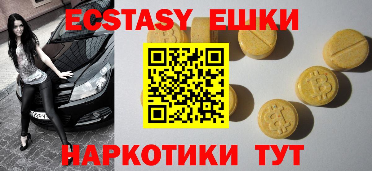 Амурск  купить закладку  гидра ссылка  Ecstasy бентли  Вход с VPN 