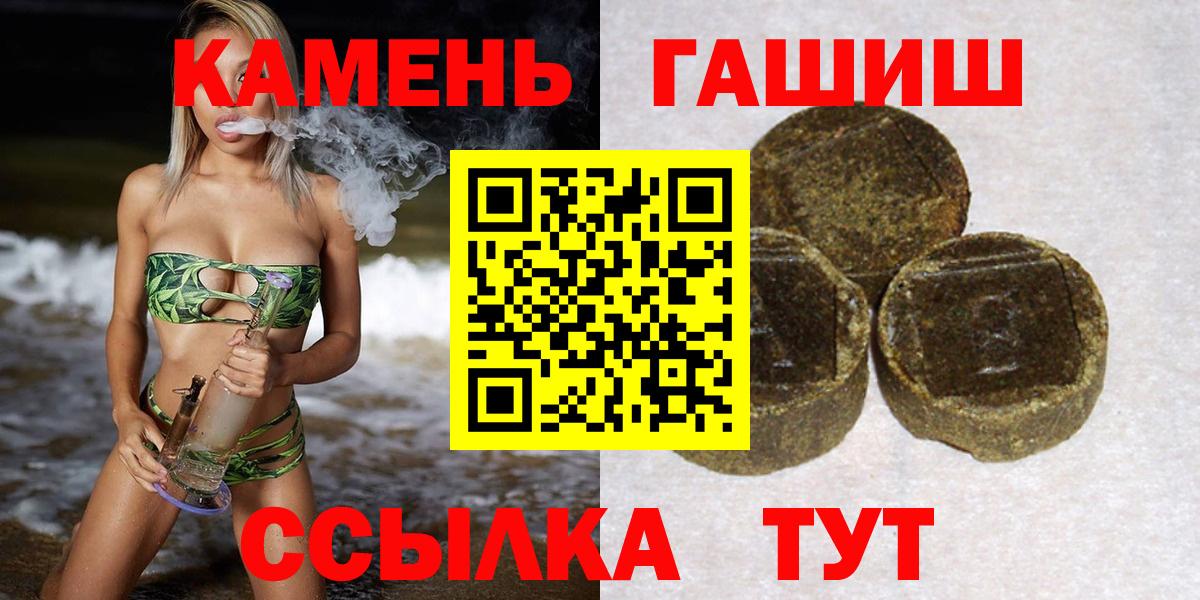 что такое наркотик  Вход с VPN  Гашиш гарик  Гашиш  Амурск  ГАШИШ VHQ 