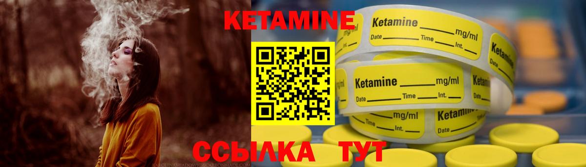КЕТАМИН ketamine  Вход с VPN  Амурск 