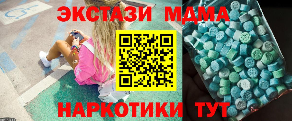 Амурск  МДМА VHQ  МДМА  Вход с VPN 