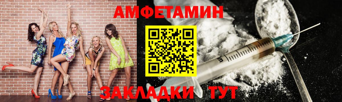 МЕТАМФЕТАМИН пудра  Вход с VPN  Амурск 