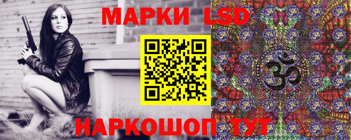 Амурск  Марки NBOMe 1,8мг  Вход с VPN 