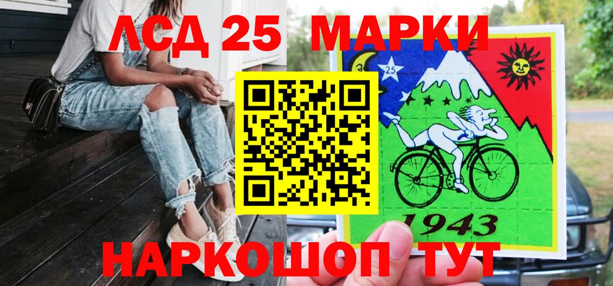 Марки 25I-NBOMe 1,5мг Амурск
