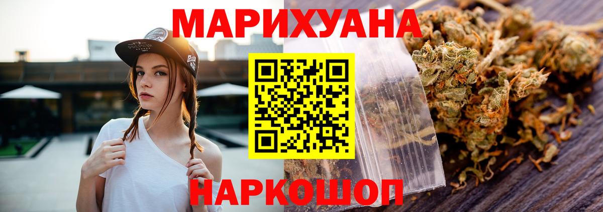 Амурск  Бошки марихуана White Widow  Канабис планчик  Вход с VPN 